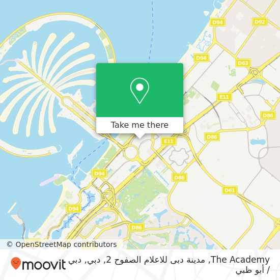 خريطة The Academy, مدينة دبى للاعلام الصفوح 2, دبي