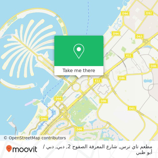 خريطة مطعم تاي ترس, شارع المعرفة الصفوح 2, دبي