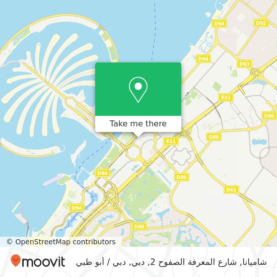خريطة شاميانا, شارع المعرفة الصفوح 2, دبي