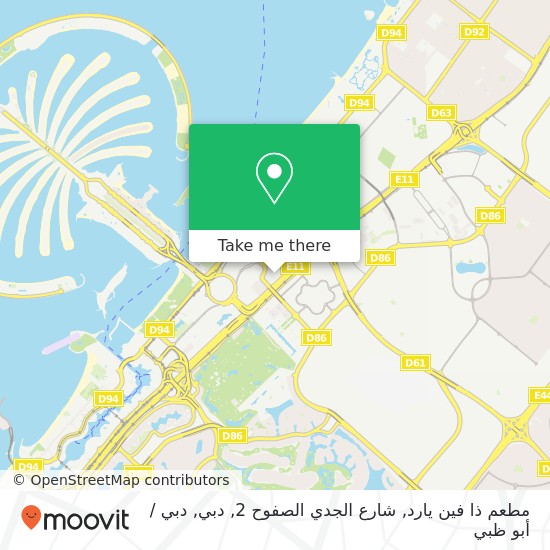 خريطة مطعم ذا فين يارد, شارع الجدي الصفوح 2, دبي