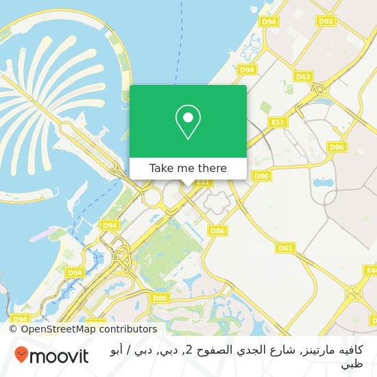 خريطة كافيه مارتينز, شارع الجدي الصفوح 2, دبي
