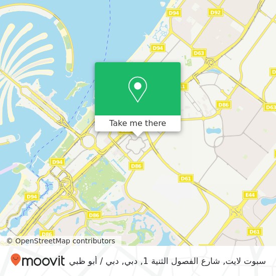 خريطة سبوت لايت, شارع الفصول الثنية 1, دبي