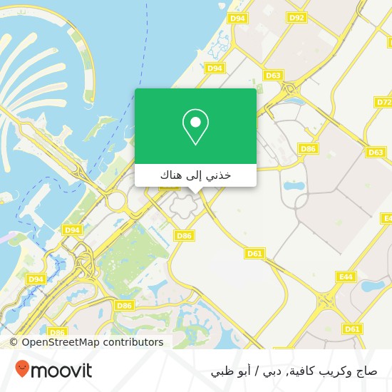 خريطة صاج وكريب كافية, شارع الربيع 2 الثنية 1, دبي