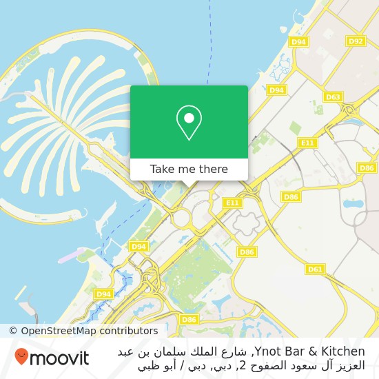 خريطة Ynot Bar & Kitchen, شارع الملك سلمان بن عبد العزيز آل سعود الصفوح 2, دبي