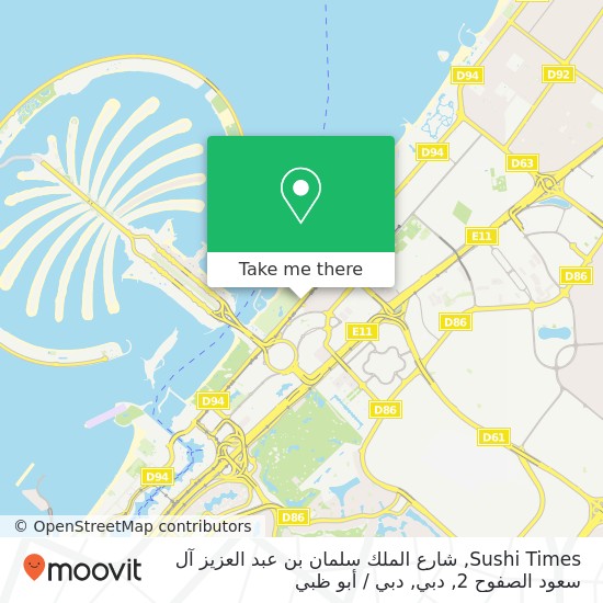 خريطة Sushi Times, شارع الملك سلمان بن عبد العزيز آل سعود الصفوح 2, دبي