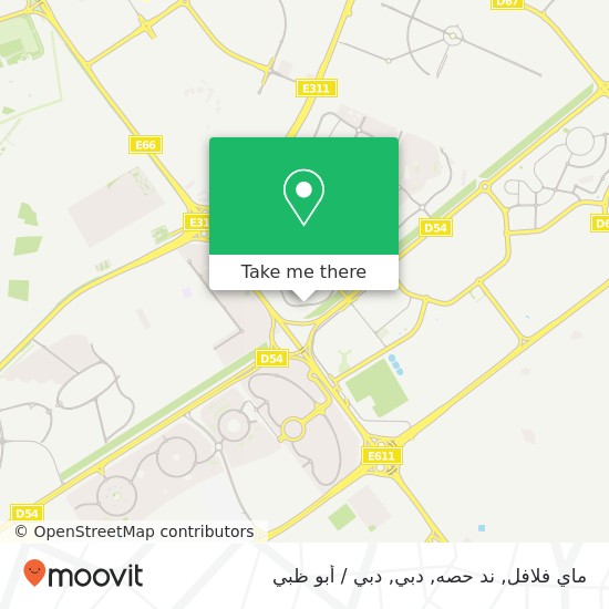 خريطة ماي فلافل, ند حصه, دبي