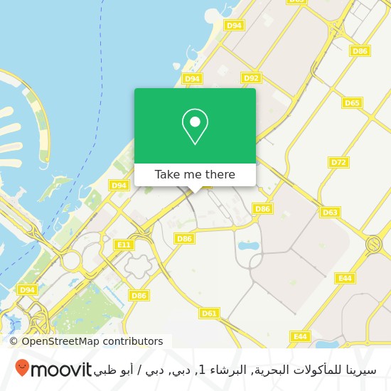 خريطة سيرينا للمأكولات البحرية, البرشاء 1, دبي
