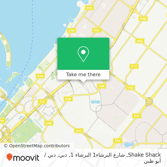 خريطة Shake Shack, شارع البرشاء1 البرشاء 1, دبي