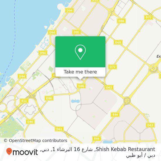 خريطة Shish Kebab Restaurant, شارع 16 البرشاء 1, دبي