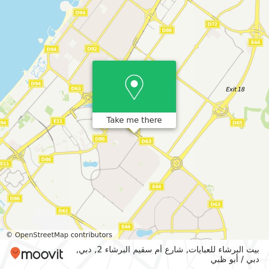 خريطة بيت البرشاء للعبايات, شارع أم سقيم البرشاء 2, دبي