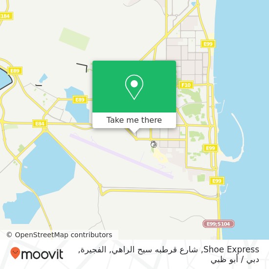 خريطة Shoe Express, شارع قرطبه سيح الراهي, الفجيرة