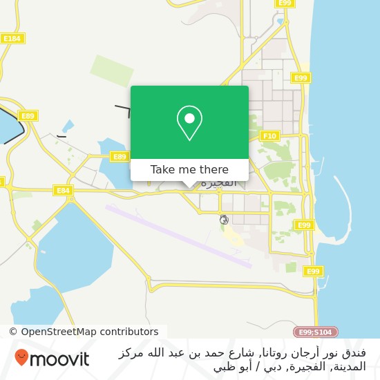خريطة فندق نور أرجان روتانا, شارع حمد بن عبد الله مركز المدينة, الفجيرة