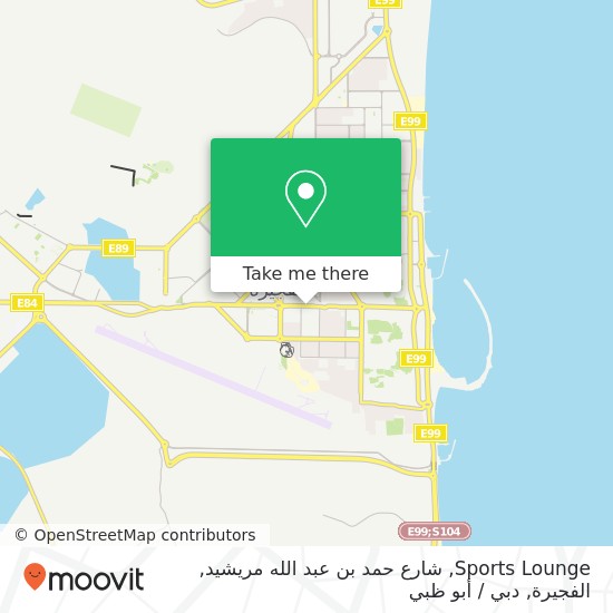 خريطة Sports Lounge, شارع حمد بن عبد الله مريشيد, الفجيرة