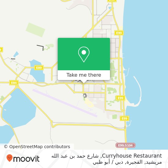خريطة Curryhouse Restaurant, شارع حمد بن عبد الله مريشيد, الفجيرة