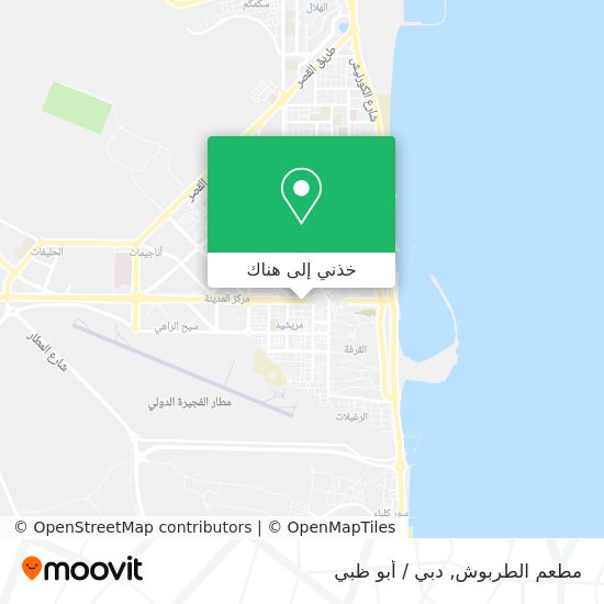 خريطة مطعم الطربوش