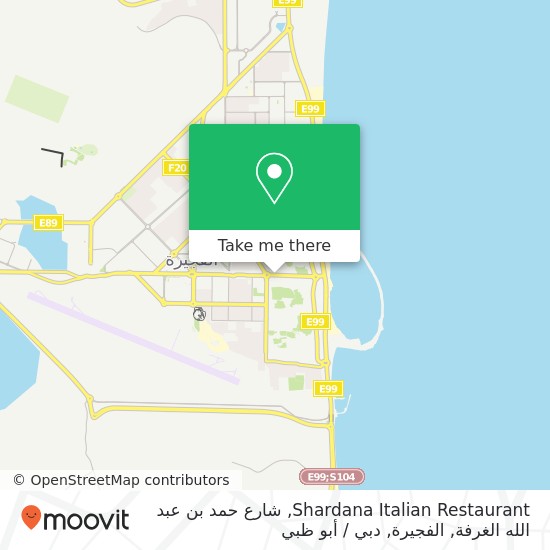 خريطة Shardana Italian Restaurant, شارع حمد بن عبد الله الغرفة, الفجيرة