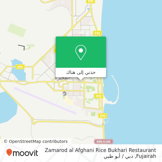 خريطة Zamarod al Afghani Rice Bukhari Restaurant Fujairah, الفجيرة, الفجيرة