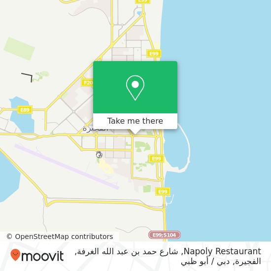 خريطة Napoly Restaurant, شارع حمد بن عبد الله الغرفة, الفجيرة