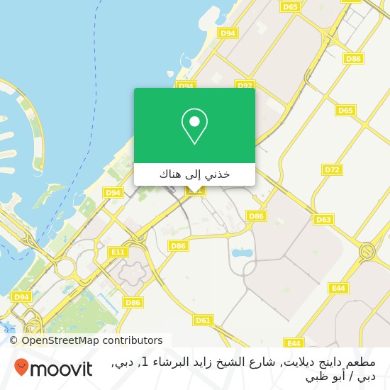 خريطة مطعم داينج ديلايت, شارع الشيخ زايد البرشاء 1, دبي
