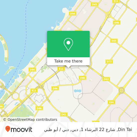 خريطة Din Tai, شارع 22 البرشاء 1, دبي