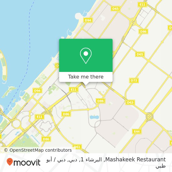 خريطة Mashakeek Restaurant, البرشاء 1, دبي