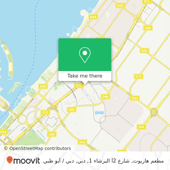 خريطة مطعم هاربوت, شارع 2أ البرشاء 1, دبي