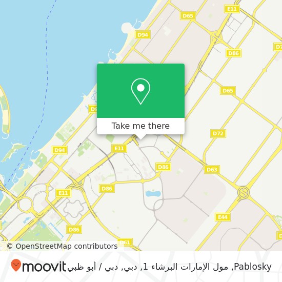 خريطة Pablosky, مول الإمارات البرشاء 1, دبي