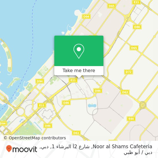 خريطة Noor al Shams Cafeteria, شارع 2أ البرشاء 1, دبي