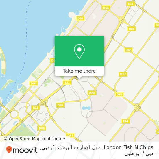 خريطة London Fish N Chips, مول الإمارات البرشاء 1, دبي