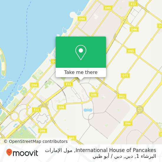 خريطة International House of Pancakes, مول الإمارات البرشاء 1, دبي