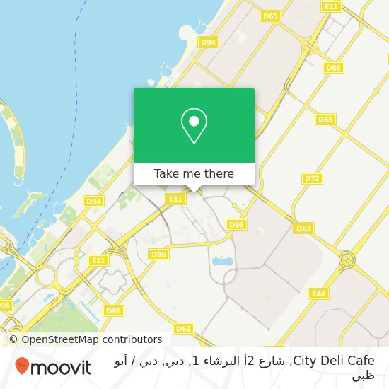 خريطة City Deli Cafe, شارع 2أ البرشاء 1, دبي