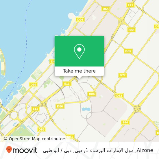 خريطة Aizone, مول الإمارات البرشاء 1, دبي