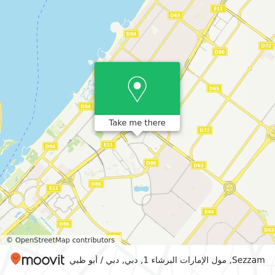 خريطة Sezzam, مول الإمارات البرشاء 1, دبي