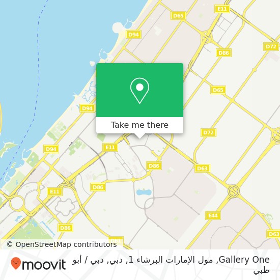خريطة Gallery One, مول الإمارات البرشاء 1, دبي