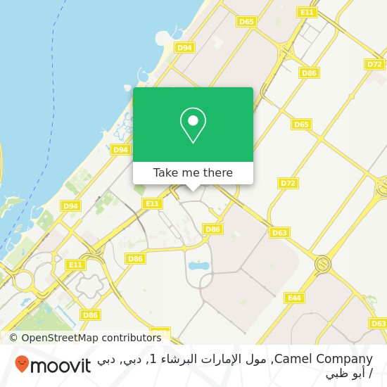 خريطة Camel Company, مول الإمارات البرشاء 1, دبي
