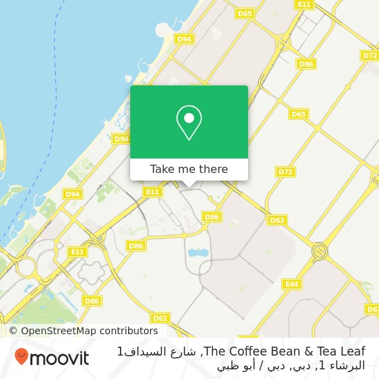 خريطة The Coffee Bean & Tea Leaf, شارع السيداف1 البرشاء 1, دبي