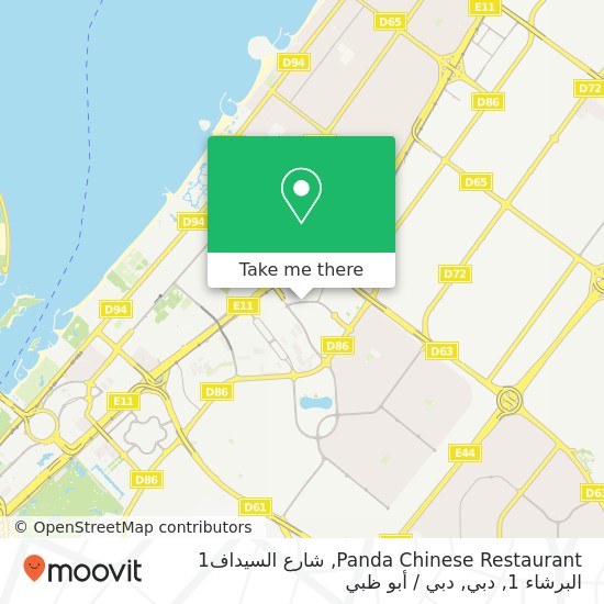 خريطة Panda Chinese Restaurant, شارع السيداف1 البرشاء 1, دبي