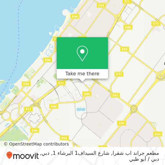 خريطة مطعم جراند اب شقرا, شارع السيداف1 البرشاء 1, دبي
