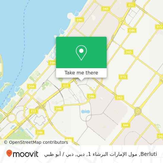 خريطة Berluti, مول الإمارات البرشاء 1, دبي