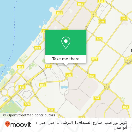 خريطة كويز نوز صب, شارع السيداف1 البرشاء 1, دبي