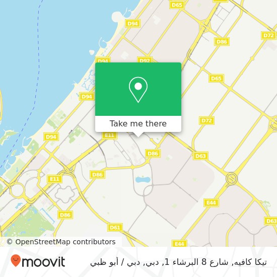 خريطة تيكا كافيه, شارع 8 البرشاء 1, دبي