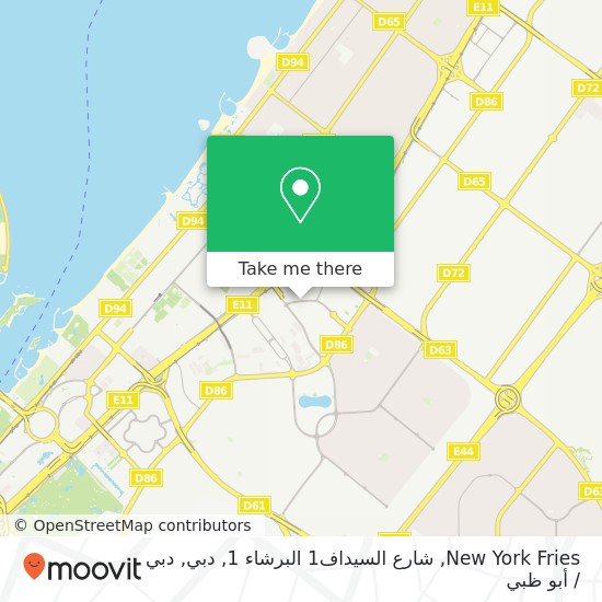 خريطة New York Fries, شارع السيداف1 البرشاء 1, دبي