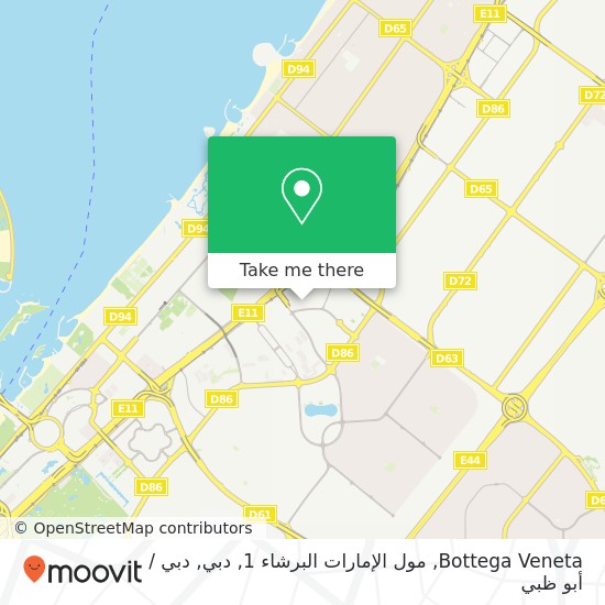 خريطة Bottega Veneta, مول الإمارات البرشاء 1, دبي