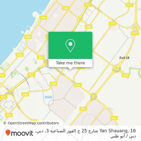 خريطة Yan Shauang, 16 شارع 25 ج القوز الصناعية 3, دبي