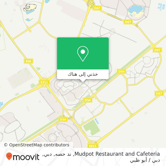 خريطة Mudpot Restaurant and Cafeteria, ند حصه, دبي