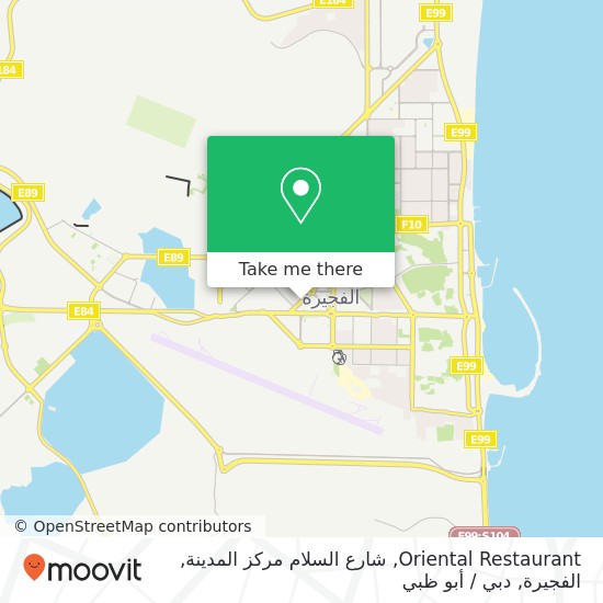 خريطة Oriental Restaurant, شارع السلام مركز المدينة, الفجيرة