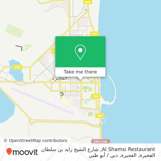 خريطة Al Shamsi Restaurant, شارع الشيخ زايد بن سلطان الفجيرة, الفجيرة