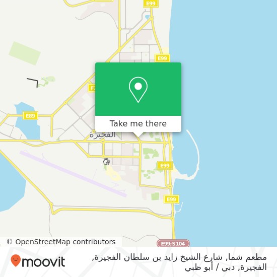 خريطة مطعم شما, شارع الشيخ زايد بن سلطان الفجيرة, الفجيرة