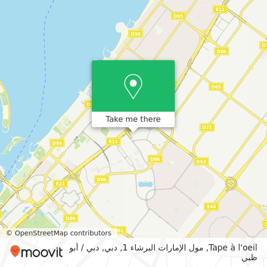 خريطة Tape à l'oeil, مول الإمارات البرشاء 1, دبي