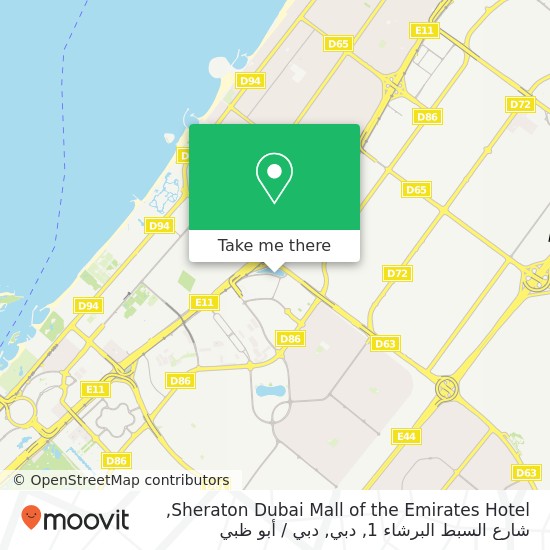 خريطة Sheraton Dubai Mall of the Emirates Hotel, شارع السبط البرشاء 1, دبي